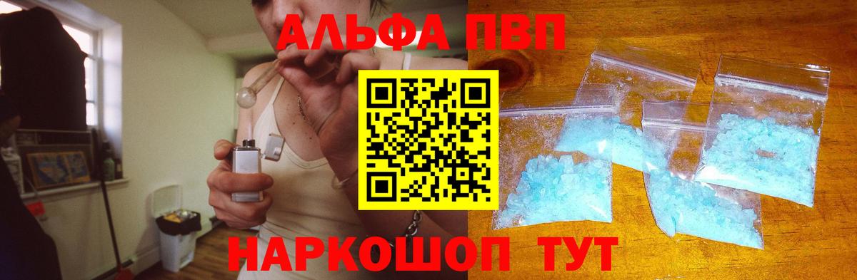 А ПВП Crystall  А ПВП мука  Юрга  APVP  Вход с VPN 