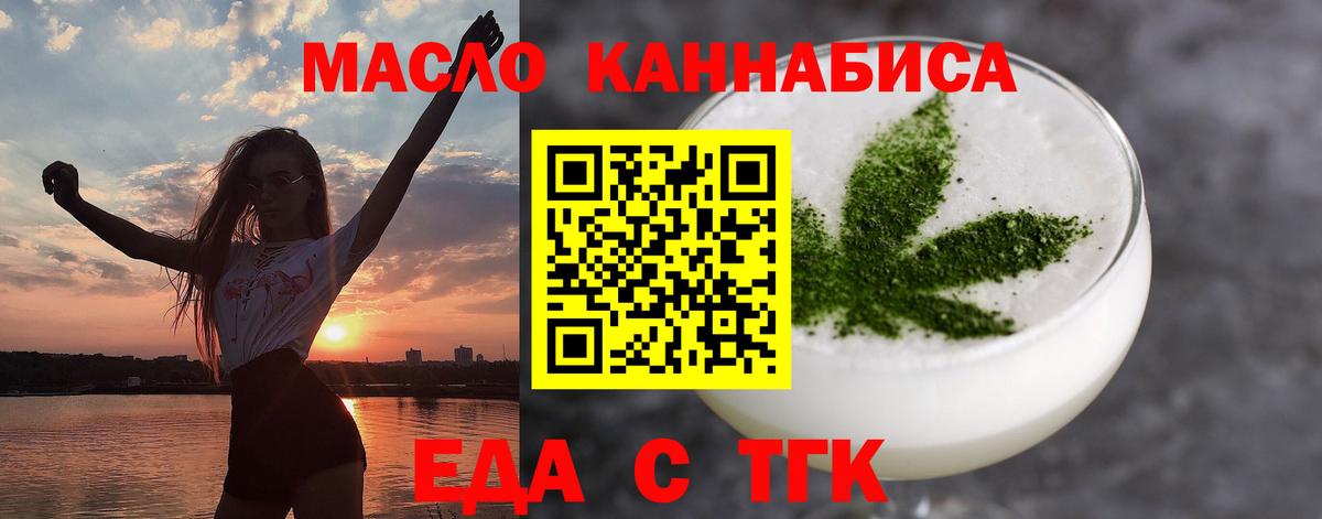 Cannafood конопля  Вход с VPN  Юрга 