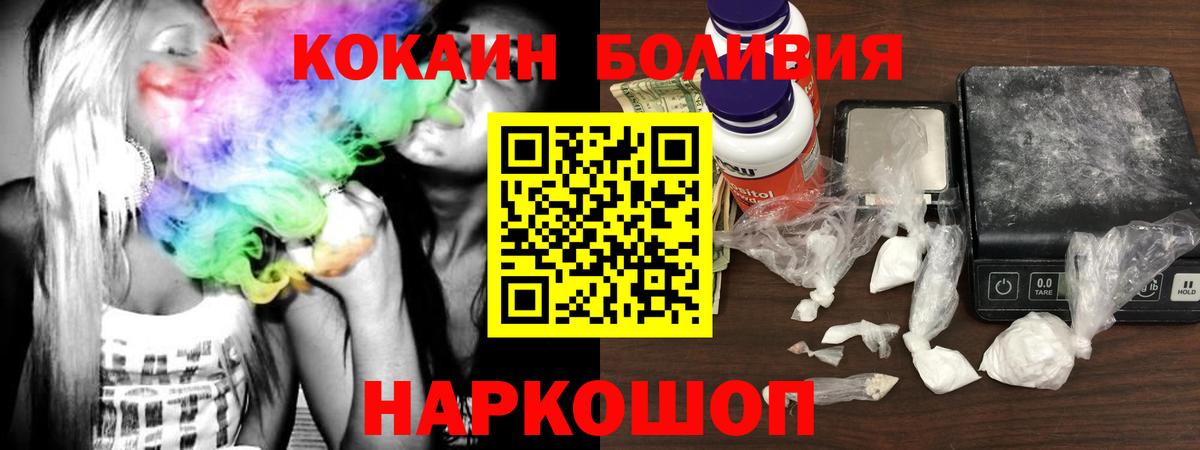 КОКАИН Fish Scale Юрга