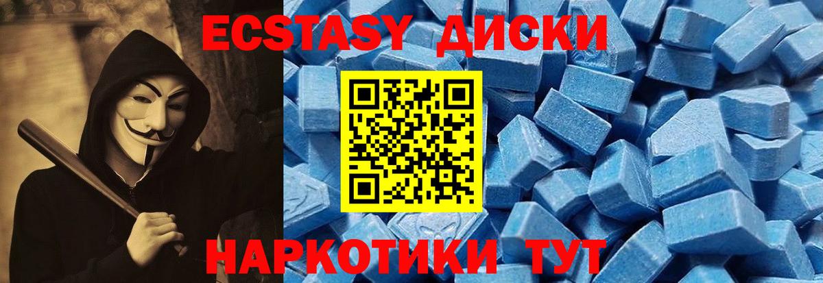 Экстази TESLA Юрга