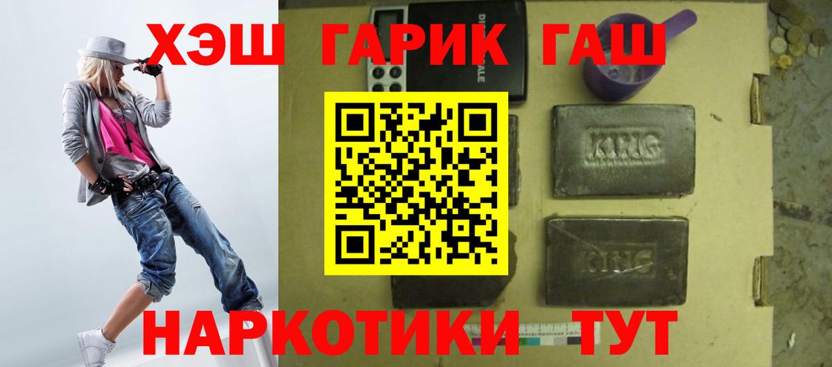 ГАШ VHQ  ГАШ  Юрга  Вход с VPN  Гашиш Ice-O-Lator 