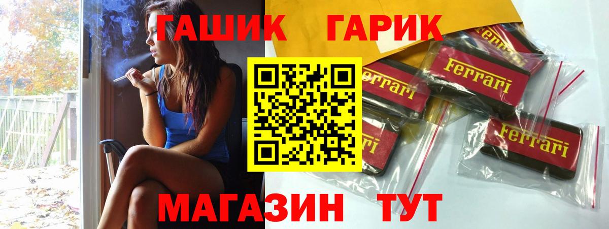 ГАШ hashish Юрга
