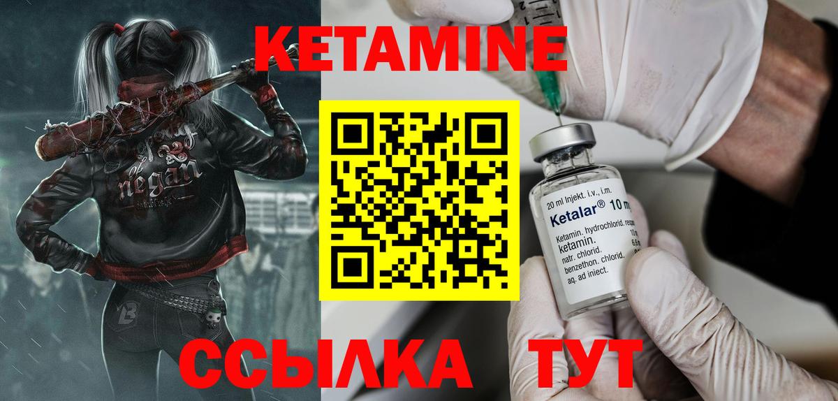 Кетамин VHQ  Вход с VPN  ссылка на мегу ТОР  Юрга 
