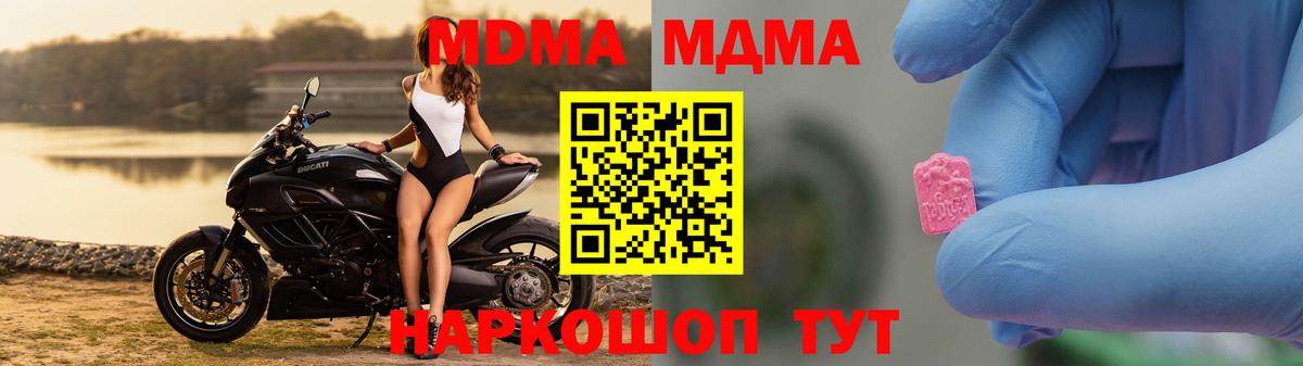 MDMA  МДМА кристаллы  Юрга  Вход с VPN  MDMA кристаллы 