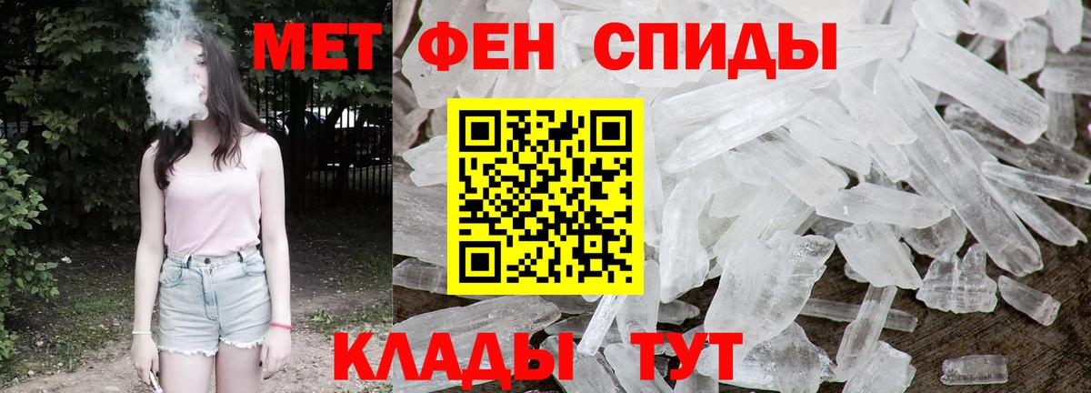 Метамфетамин пудра Юрга