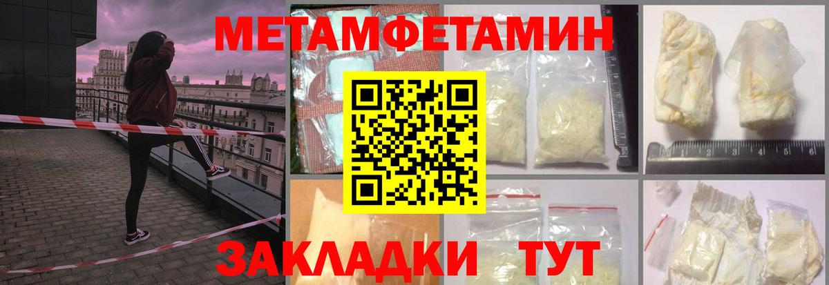 Юрга  МЕТАМФЕТАМИН мет  Вход с VPN 