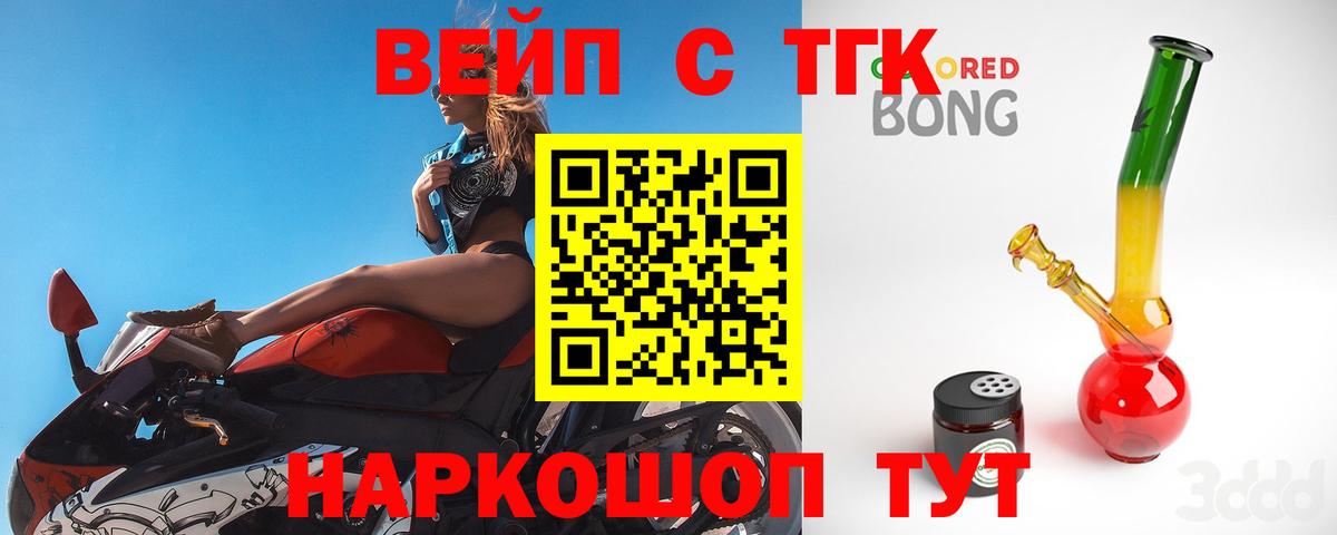 Юрга  Дистиллят ТГК жижа  Вход с VPN 