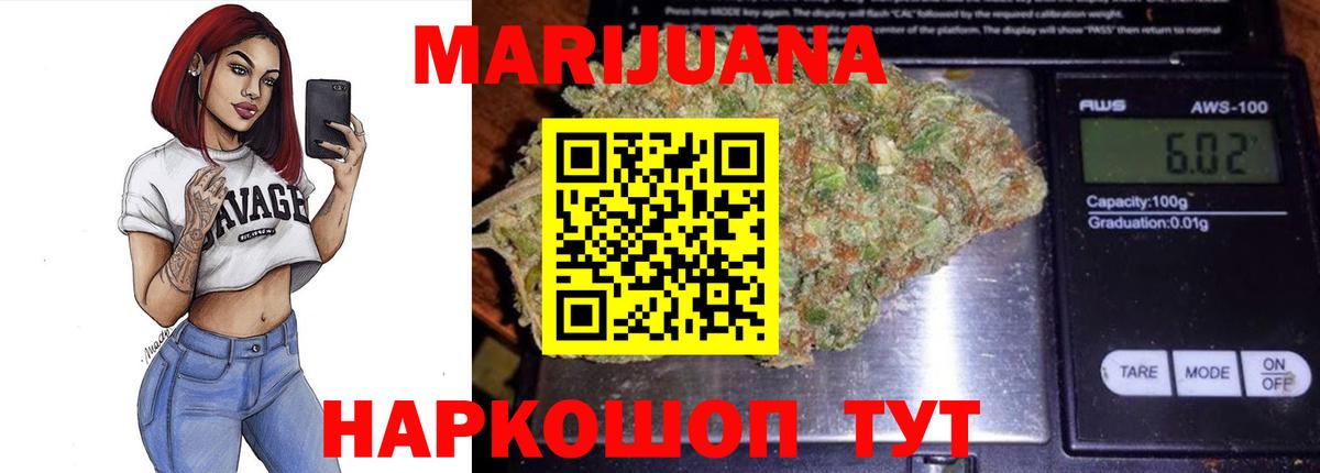 Бошки марихуана THC 21%  Конопля индика  Вход с VPN  Юрга 